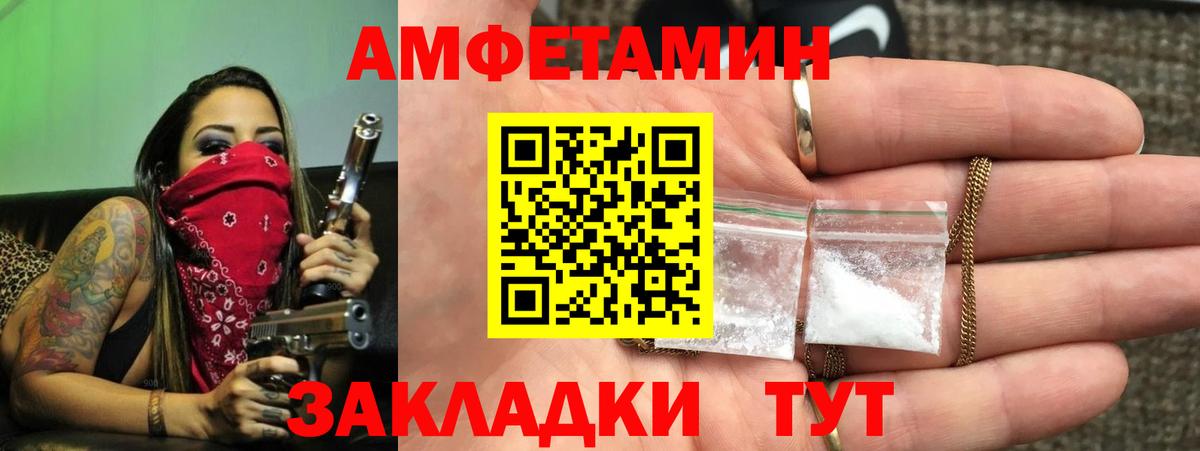 Amphetamine  Вход с VPN  Юрга  АМФ Premium 