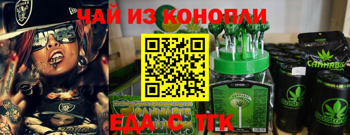 Юрга  Canna-Cookies конопля  Вход с VPN 