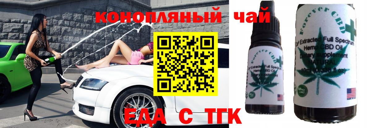 Печенье с ТГК марихуана Юрга