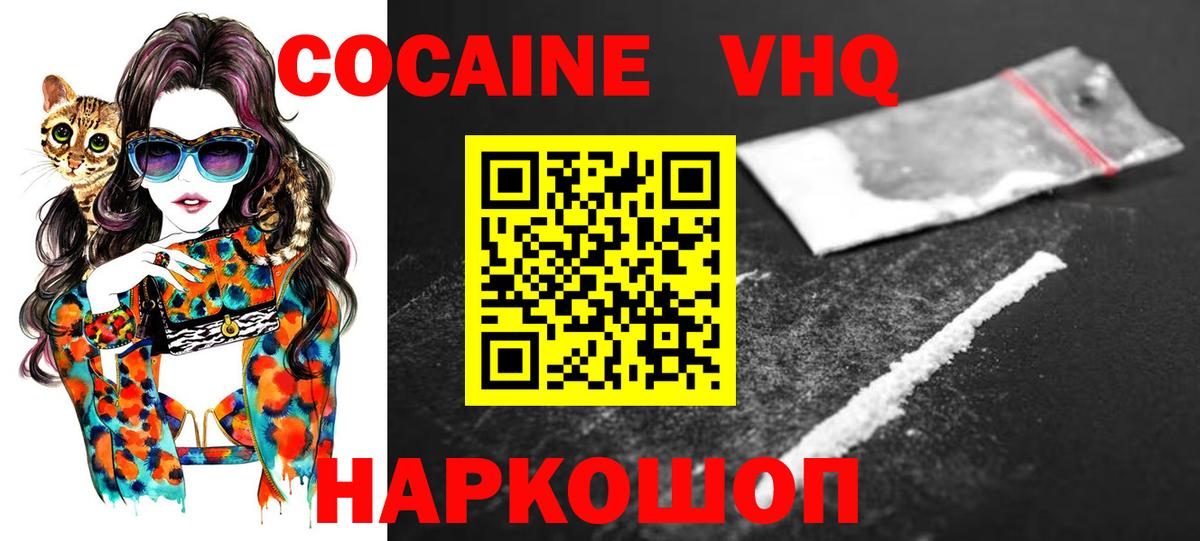 КОКАИН Fish Scale Юрга