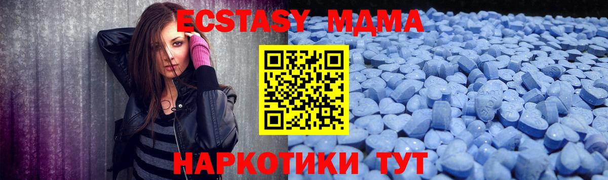 Ecstasy MDMA Юрга