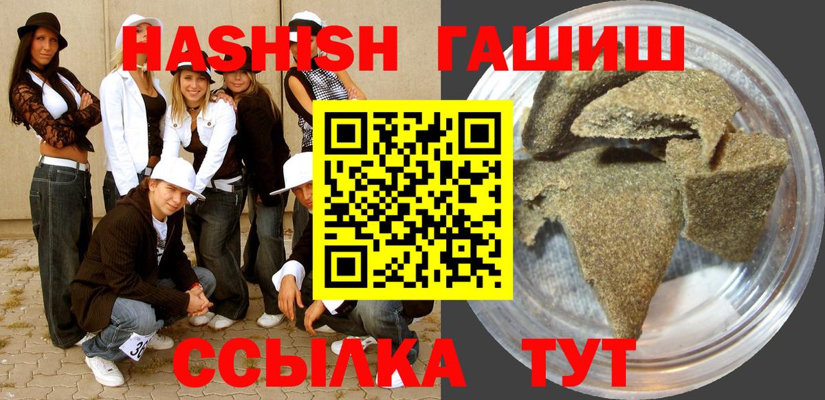 Гашиш VHQ Юрга