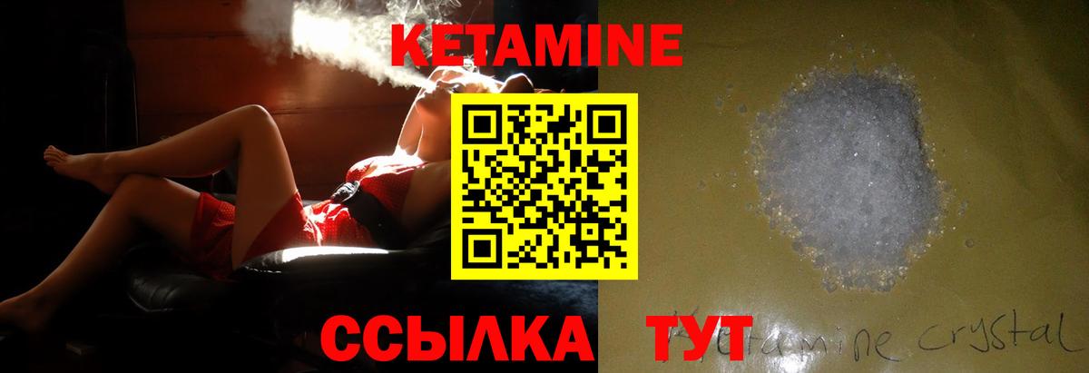 КЕТАМИН ketamine Юрга