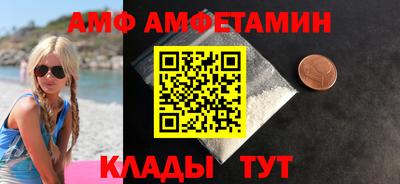 амфетамин Мариинск