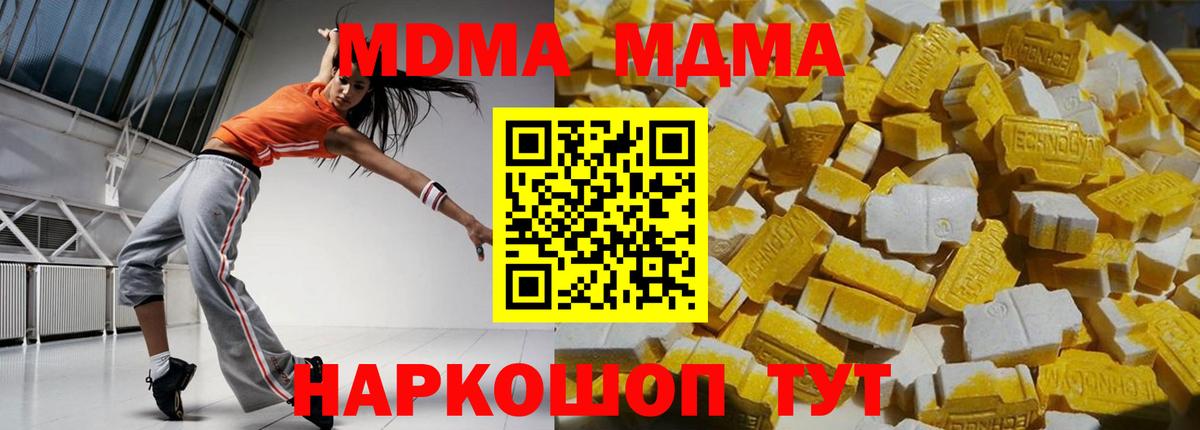 MDMA crystal Юрга