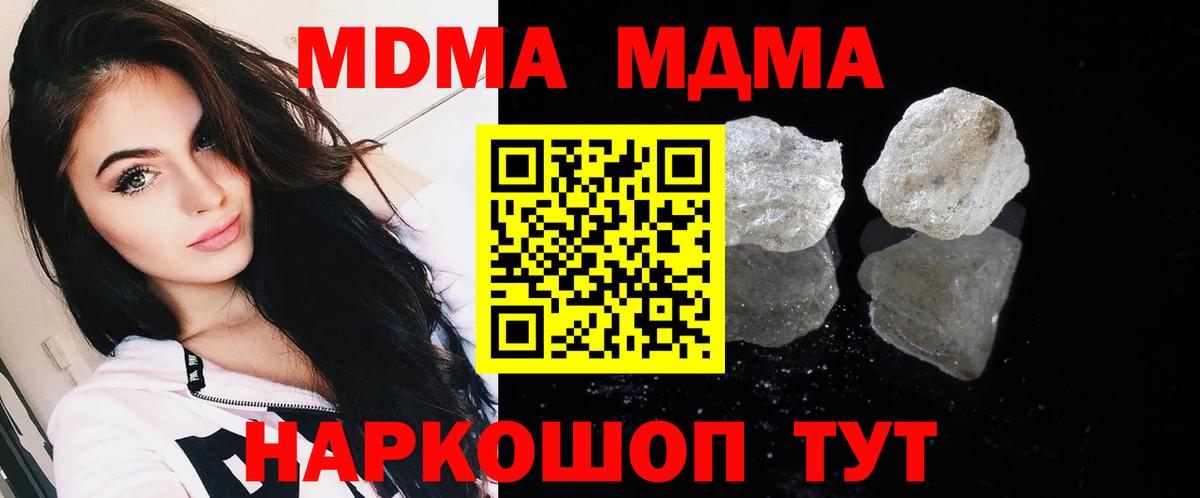 Юрга  МДМА VHQ  Вход с VPN  MDMA  MDMA кристаллы 