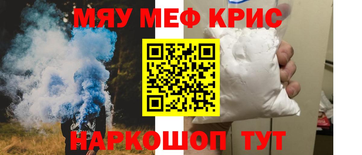 Меф Юрга
