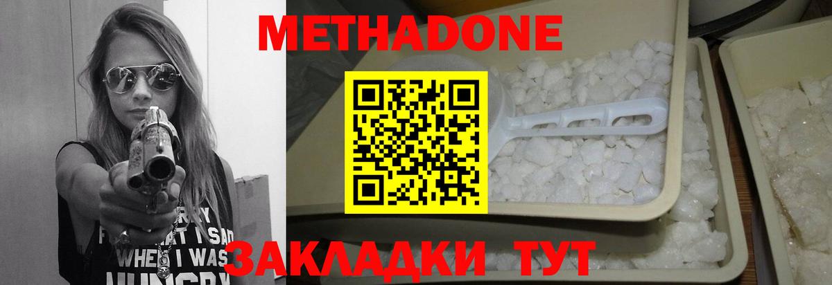   зеркало  МЕТАДОН кристалл  Юрга  Вход с VPN  МЕТАДОН methadone 
