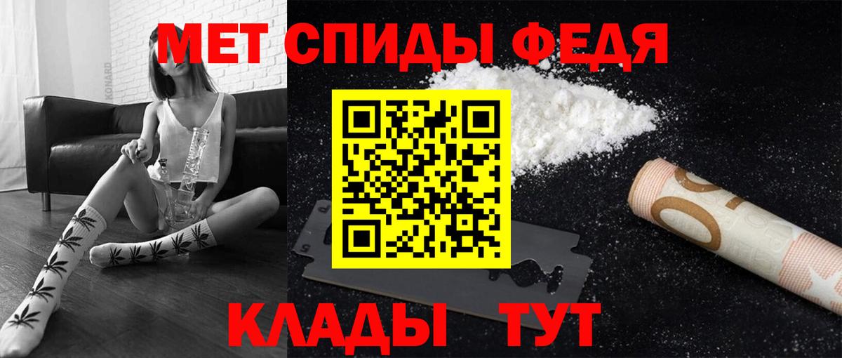 Первитин Methamphetamine  Вход с VPN  Первитин Methamphetamine  Юрга 