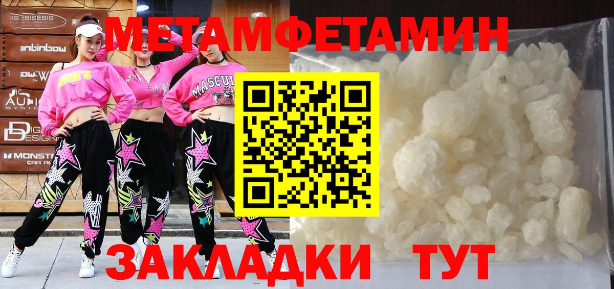МЕТАМФЕТАМИН Methamphetamine Юрга